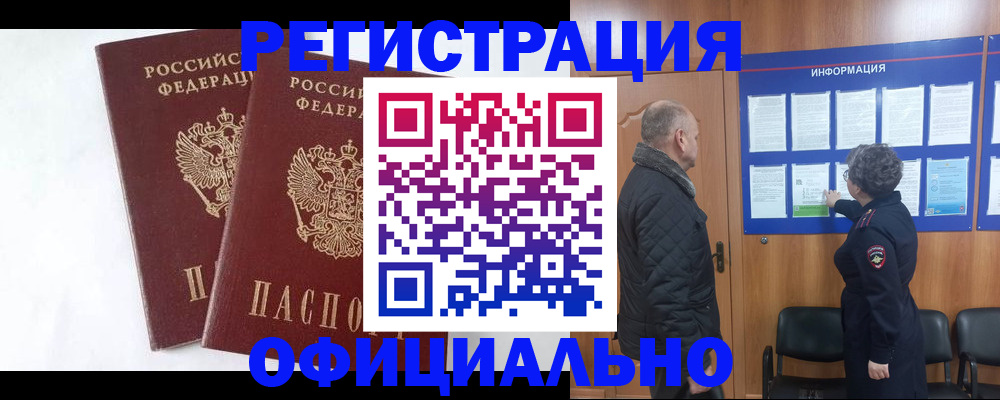 временная регистрация надежно в Тверской области