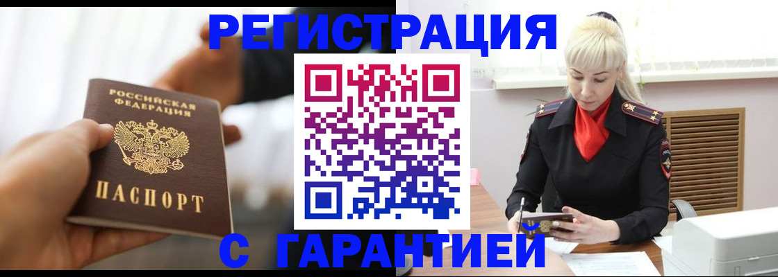 регистрация в Тверской области