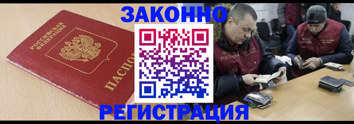 временная регистрация гарантия в Тверской области