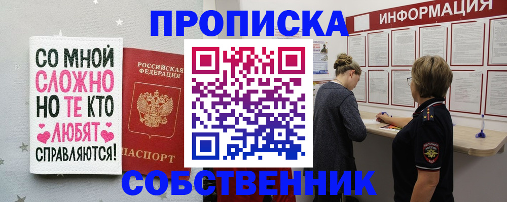 временная регистрация для всех в Тверской области